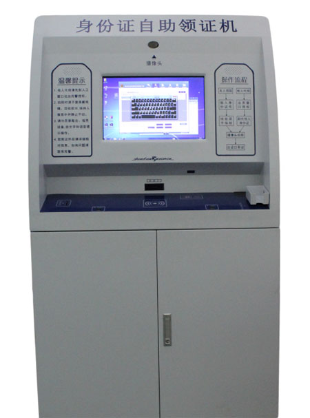 研为PPC-1900I在身份证自助领证机系统中的应用 研为PPC-1900I在身份证自助领证机系统中的应用